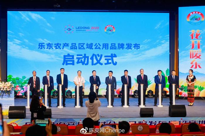 桔子花開圓滿完成樂(lè)東縣農(nóng)產(chǎn)品公用品牌發(fā)布暨招商推介會(huì)會(huì)務(wù)服務(wù)工作