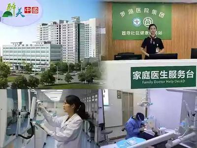 東莞 打造健康服務(wù)新高地，構(gòu)筑全民健康新生態(tài)