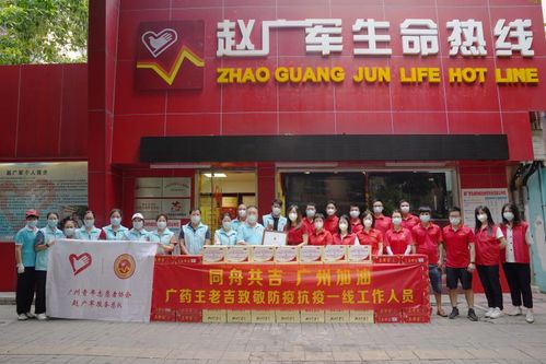 王老吉為防疫一線助力 健康守護，愛心傳遞