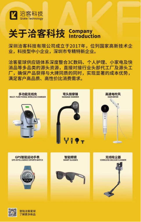 技術(shù)革新賦能品質(zhì)生活 洽客科技攜創(chuàng)新成果亮相第27屆高交會(huì)